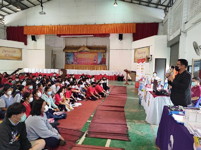 University of Phayao