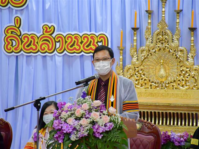 วิทยาลัยการศึกษา ร่วมกับสโมสรนิสิต จัดพิธีไหว้ครู ประจำปีการศึกษา 2565 “เสน่ห์ศิลป์ ถิ่นล้านนา คุรุนิสิตนิสิตา บูชาครู”