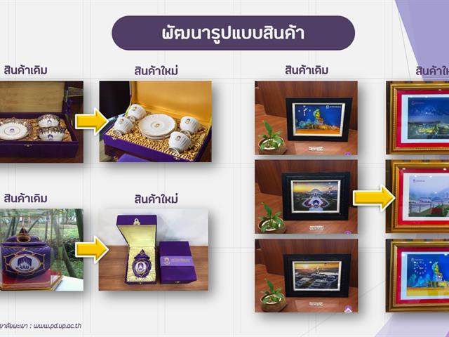 สภากาแฟสัญจรสำนักงานอธิการบดี กองกฎหมาย กองทรัพย์สิน สภาพนักงาน และหน่วยตรวจสอบภายใน