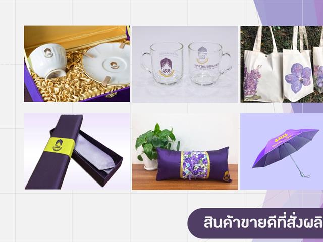 สภากาแฟสัญจรสำนักงานอธิการบดี กองกฎหมาย กองทรัพย์สิน สภาพนักงาน และหน่วยตรวจสอบภายใน