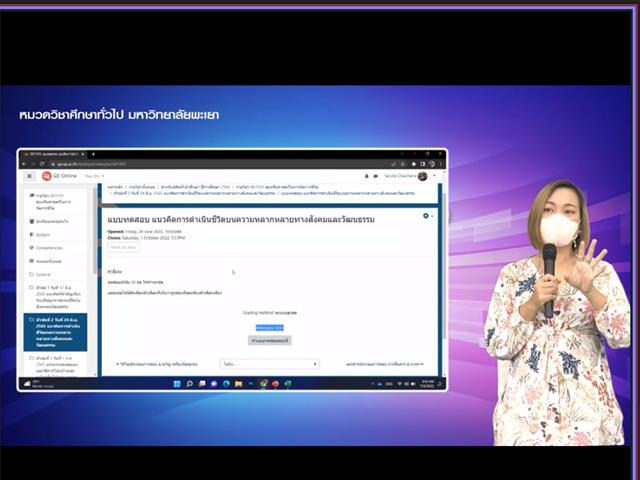 GE UNIVERSITY OF PHAYAO