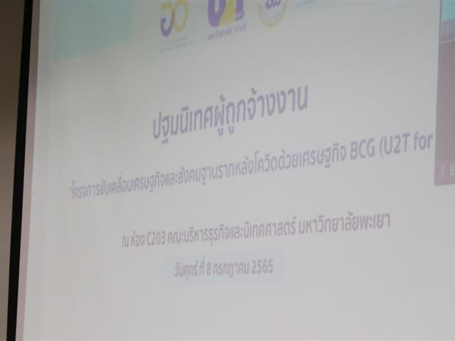 บุคลากร_คณะบริหารธุรกิจและนิเทศศาสตร์