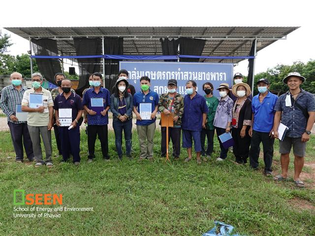 University of Phayao