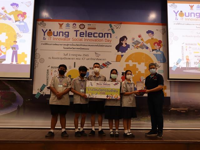 ประกาศผลและมอบรางวัล 