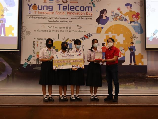 ประกาศผลและมอบรางวัล 