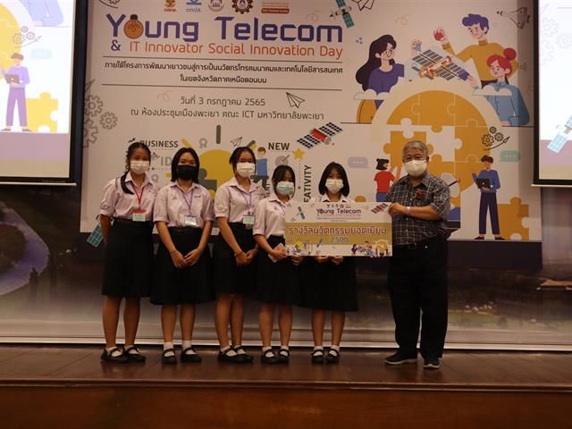 ประกาศผลและมอบรางวัล 
