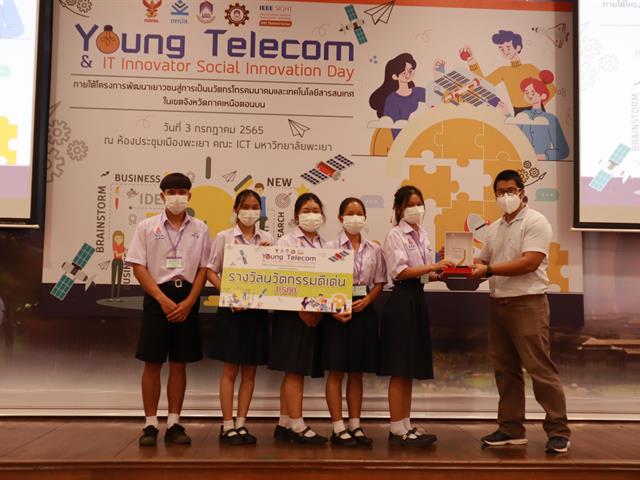 ประกาศผลและมอบรางวัล 