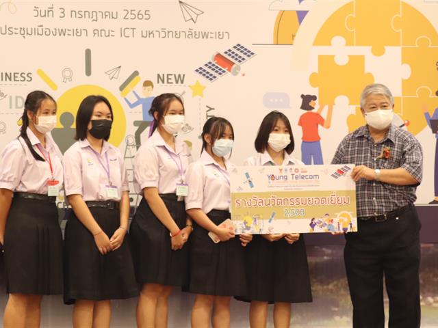 ประกาศผลและมอบรางวัล 