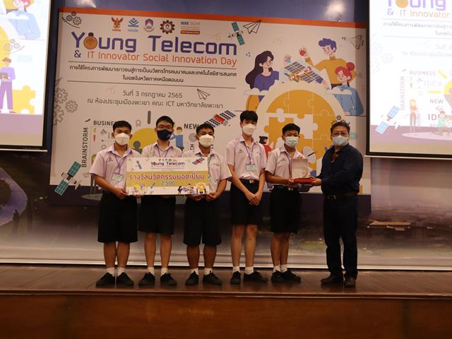 ประกาศผลและมอบรางวัล 