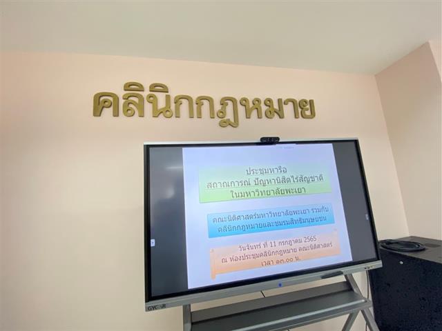 UPLAW