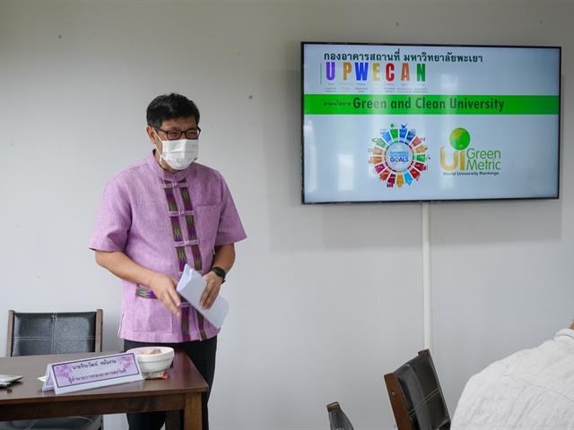 กองอาคารสถานที่ มหาวิทยาลัยพะเยา  นำเสนอผลการดำเนินงานผ่านกิจกรรม สภากาแฟสัญจร 
