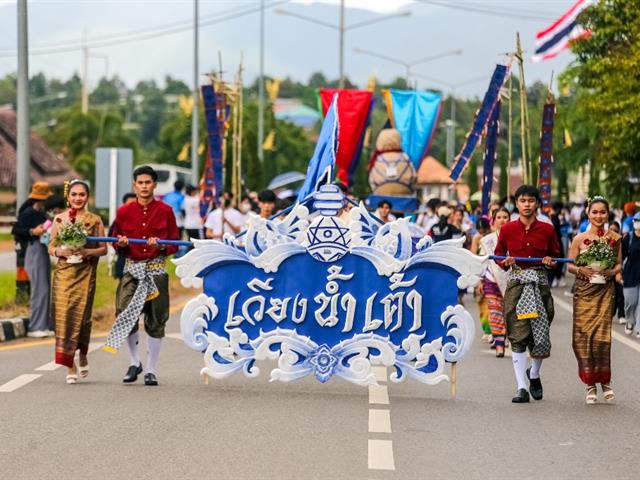 เดินเข้ามอ