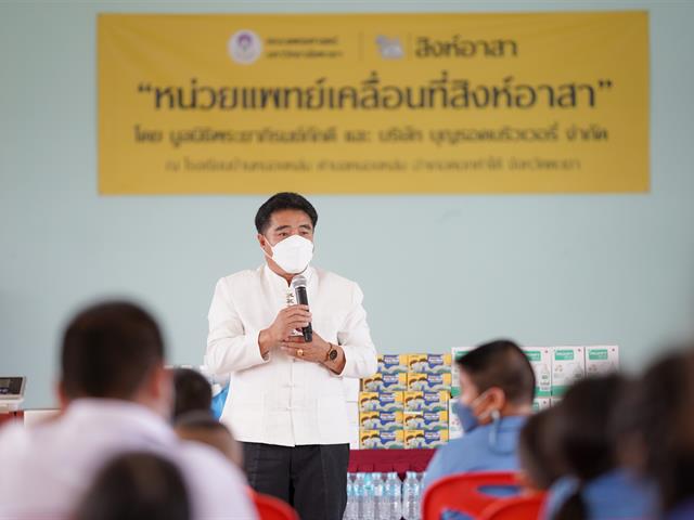 คณะแพทยศาสตร์ ม.พะเยา