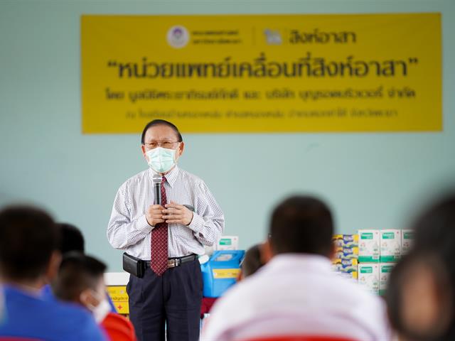 คณะแพทยศาสตร์ ม.พะเยา