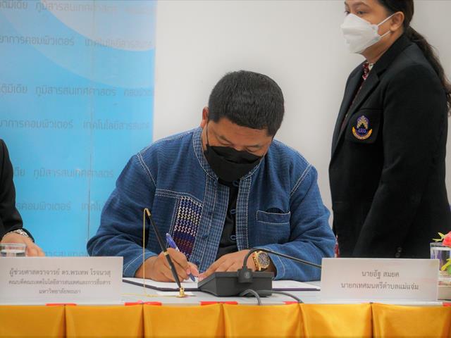 พัฒนาข้อมูลสารสนเทศในการบริการประชาชน