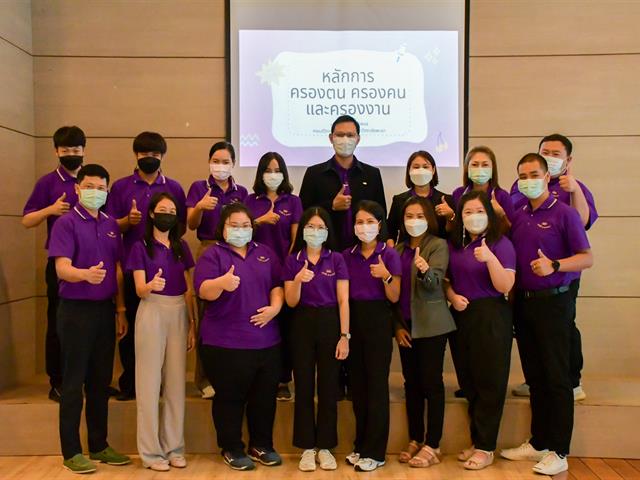 วิทยาลัยการศึกษา ดำเนินโครงการพัฒนาบุคลากรในการครองตน ครองคน ครองงาน