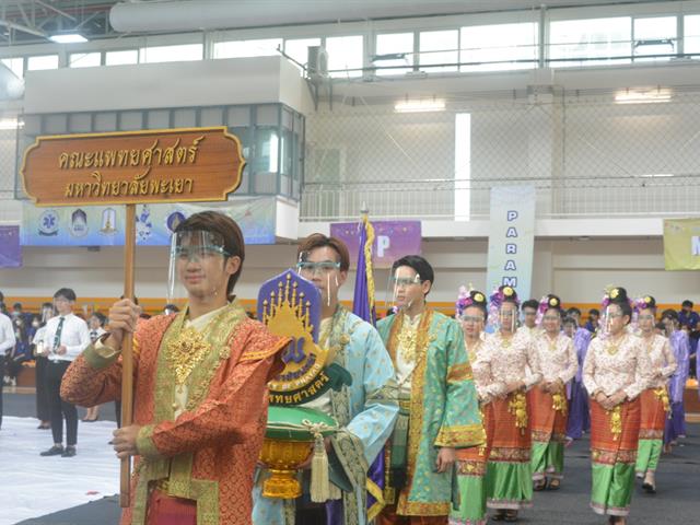 คณะแพทยศาสตร์ ม.พะเยา