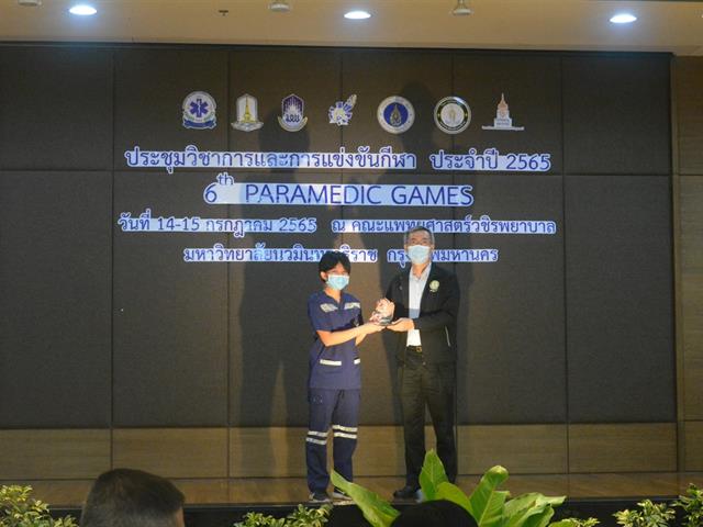 คณะแพทยศาสตร์ ม.พะเยา