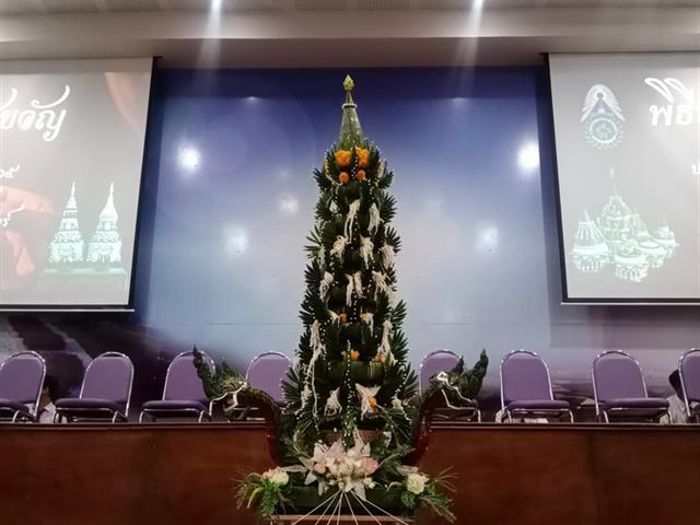 พิธีบายศรีสู่ขวัญ
