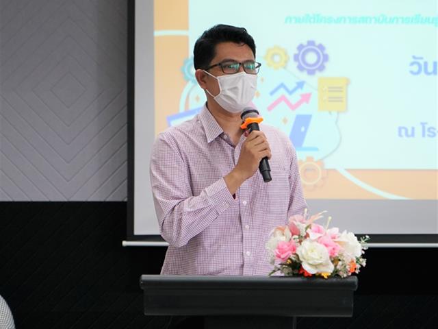 Upskill/ Reskill/ New skill บริบทของจ.พะเยา