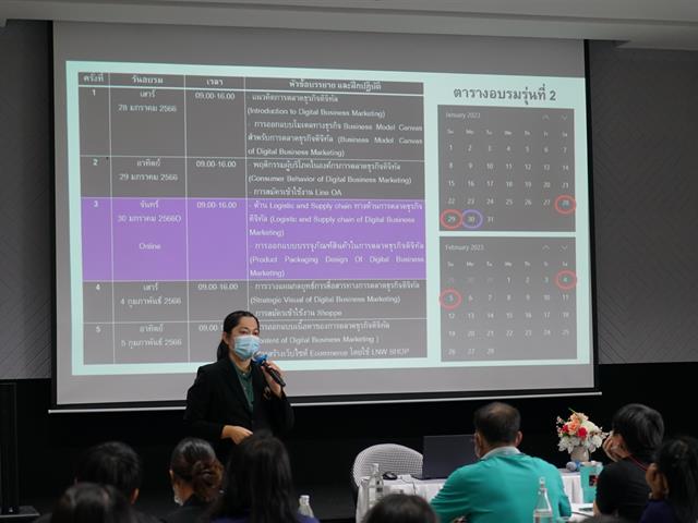 Upskill/ Reskill/ New skill บริบทของจ.พะเยา
