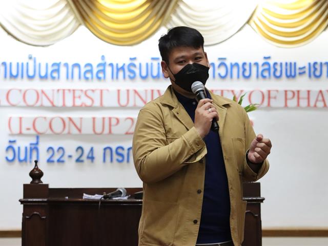 ICON UP CAMP