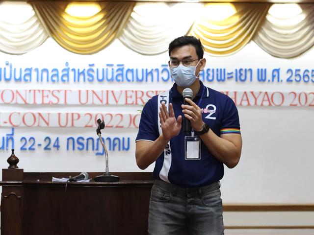 ICON UP CAMP
