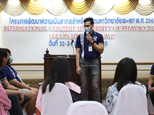 ICON UP CAMP