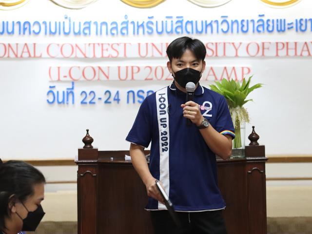 ICON UP CAMP