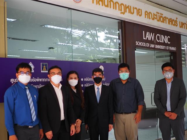 วันที่ 23 กรกฎาคม 2565 คณะนิติศาสตร์ ได้จัดกิจกรรมทางวิชาการสำหรับนิสิต คณาจารย์ของคณะนิติศาสตร์และผู้ที่สนใจทั่วไป  โดยได้รับเกียรติจาก ศาตราจารย์ณรงค์ ใจหาญ นักวิจัยดีเด่นแห่งชาติ สาขานิติศาสตร์ เป็นวิทยากรอบรมสัมมนา ในหัวข้อ "แนวทางการสร้างผลงานทางวิชาการและการพัฒนาวิจัยของอาจารย์" ให้แก่คณาจารย์ คณะนิติศาสตร์   ณ ห้องศาลจำลอง คณะนิติศาสตร์ มหาวิทยาลัยพะเยา และผ่านทางระบบออนไลน์ Zoom