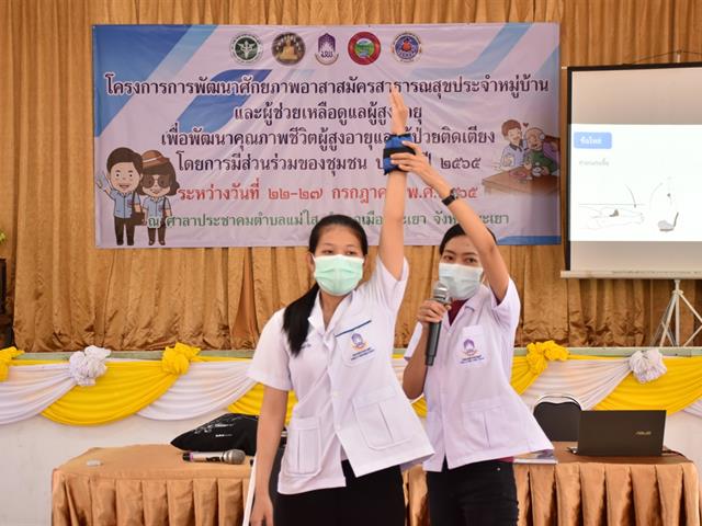 คณะสหเวชศาสตร์ มหาวิทยาลัยพะเยา