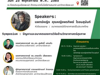 Current Biomedical Research and Innovation 2022 