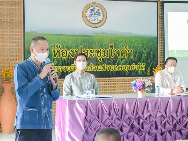 วิทยาลัยการศึกษา ดำเนินโครงการขับเคลื่อนศูนย์การเรียนรู้วัฒนธรรมและภูมิปัญญาตำบลดอกคำใต้ กิจกรรม “เทคนิคการขายออนไลน์ – ไลฟ์สดอย่างไรให้ปัง”