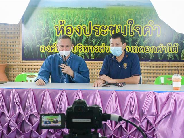 วิทยาลัยการศึกษา ดำเนินโครงการขับเคลื่อนศูนย์การเรียนรู้วัฒนธรรมและภูมิปัญญาตำบลดอกคำใต้ กิจกรรม “เทคนิคการขายออนไลน์ – ไลฟ์สดอย่างไรให้ปัง”