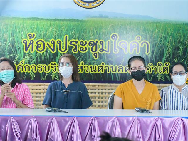 วิทยาลัยการศึกษา ดำเนินโครงการขับเคลื่อนศูนย์การเรียนรู้วัฒนธรรมและภูมิปัญญาตำบลดอกคำใต้ กิจกรรม “เทคนิคการขายออนไลน์ – ไลฟ์สดอย่างไรให้ปัง”