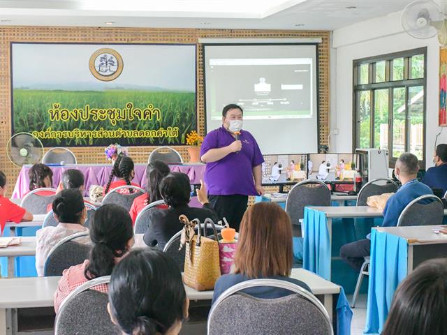 วิทยาลัยการศึกษา ดำเนินโครงการขับเคลื่อนศูนย์การเรียนรู้วัฒนธรรมและภูมิปัญญาตำบลดอกคำใต้ กิจกรรม “เทคนิคการขายออนไลน์ – ไลฟ์สดอย่างไรให้ปัง”