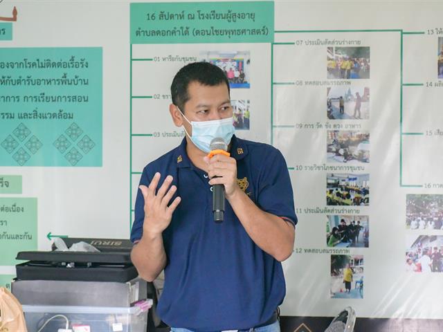 วิทยาลัยการศึกษา ดำเนินโครงการขับเคลื่อนศูนย์การเรียนรู้วัฒนธรรมและภูมิปัญญาตำบลดอกคำใต้ กิจกรรม “เทคนิคการขายออนไลน์ – ไลฟ์สดอย่างไรให้ปัง”