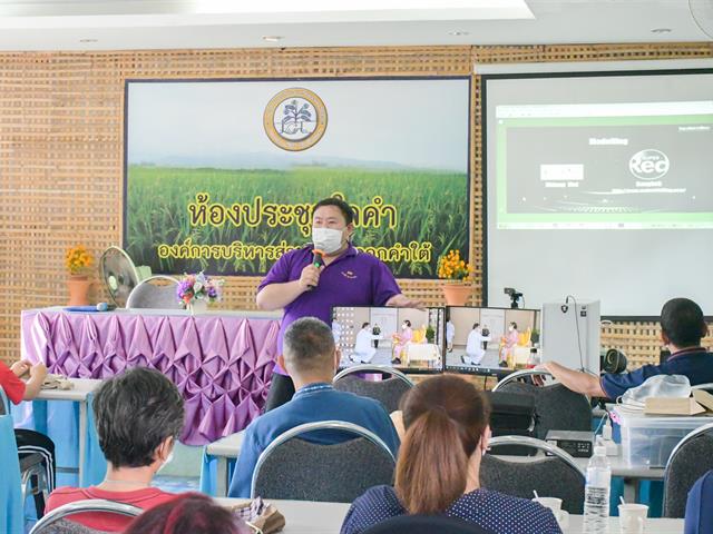 วิทยาลัยการศึกษา ดำเนินโครงการขับเคลื่อนศูนย์การเรียนรู้วัฒนธรรมและภูมิปัญญาตำบลดอกคำใต้ กิจกรรม “เทคนิคการขายออนไลน์ – ไลฟ์สดอย่างไรให้ปัง”