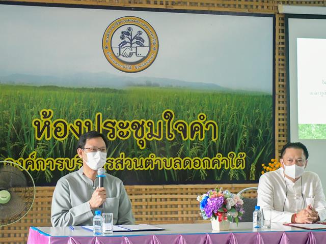 วิทยาลัยการศึกษา ดำเนินโครงการขับเคลื่อนศูนย์การเรียนรู้วัฒนธรรมและภูมิปัญญาตำบลดอกคำใต้ กิจกรรม “เทคนิคการขายออนไลน์ – ไลฟ์สดอย่างไรให้ปัง”