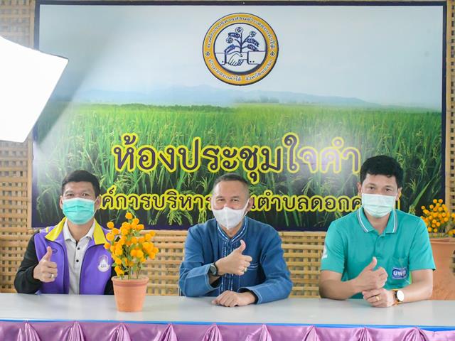 วิทยาลัยการศึกษา ดำเนินโครงการขับเคลื่อนศูนย์การเรียนรู้วัฒนธรรมและภูมิปัญญาตำบลดอกคำใต้ กิจกรรม “เทคนิคการขายออนไลน์ – ไลฟ์สดอย่างไรให้ปัง”