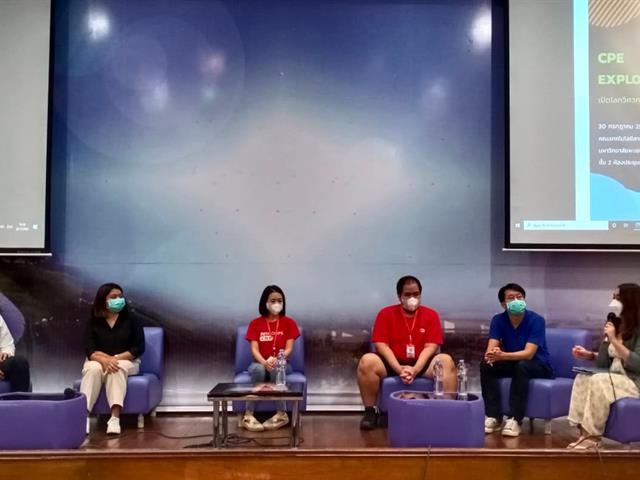 เปิดโลกวิศวกรรมคอมพิวเตอร์ CPE EXPLORAT
