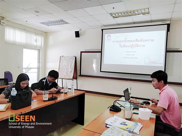 University of Phayao