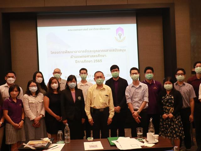 คณะแพทยศาสตร์ แพทยศาสตรศึกษา