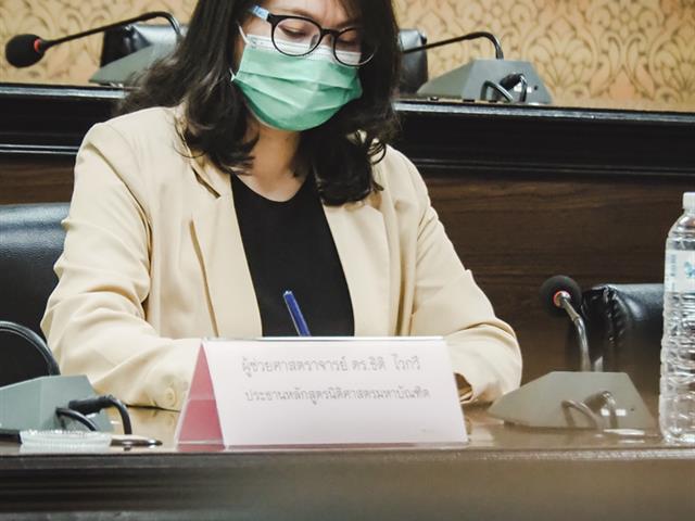 คณะนิติศาสตร์