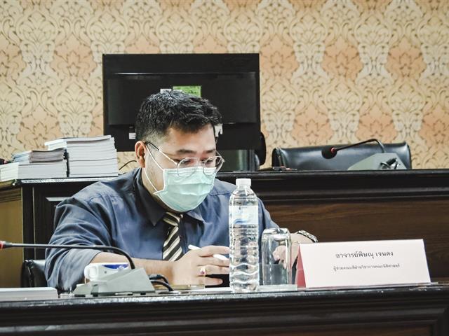 คณะนิติศาสตร์