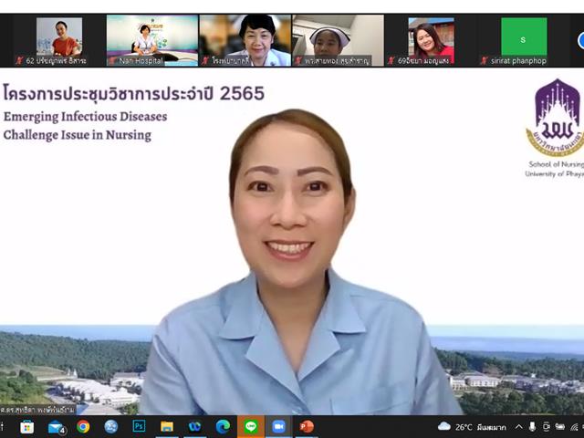 โครงการประชุมวิชาการประจำปี 2565 เรื่อง Emerging Infectious Diseases: Challenge Issue in Nursing