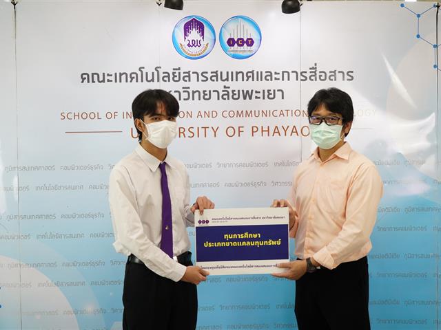 มอบทุนการศึกษาจากกองทุนเพื่อนิสิต