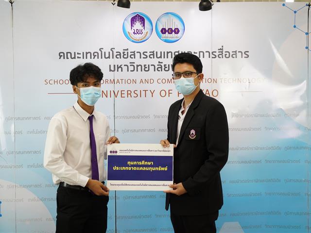 มอบทุนการศึกษาจากกองทุนเพื่อนิสิต