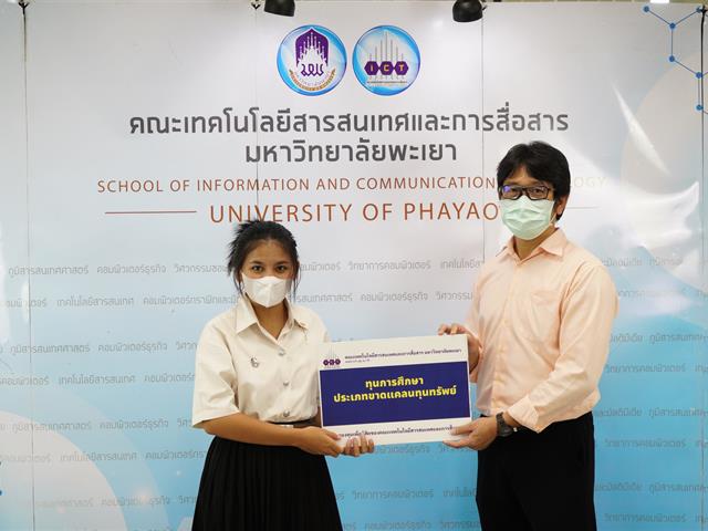 มอบทุนการศึกษาจากกองทุนเพื่อนิสิต
