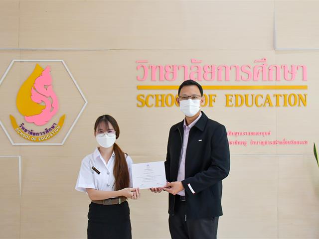 ขอแสดงความยินดีกับนิสิตที่มีผลการเรียนดีเด่น ประจำปีการศึกษา 2563 – 2564